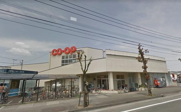 スーパー　コープみやざき大塚店（スーパー）まで1563m