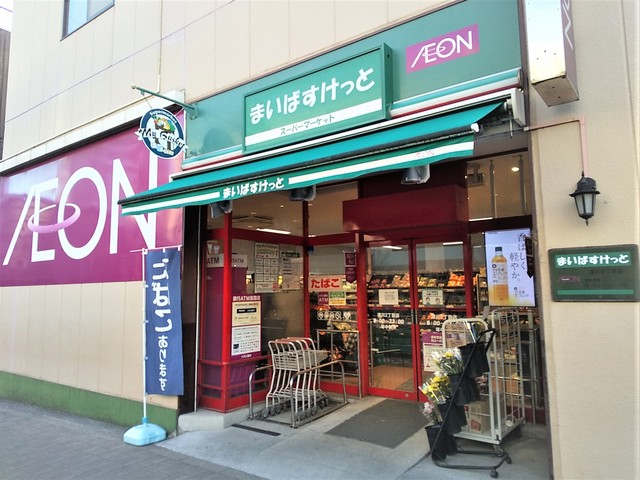 スーパー　まいばすけっと深川２丁目店（スーパー）まで210m