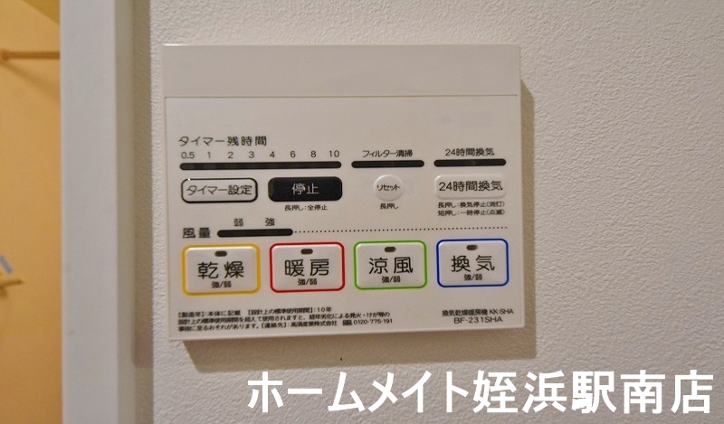 その他設備　★浴室乾燥機付いています！★