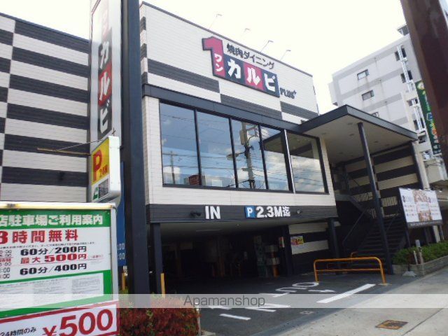 飲食店　ワンカルビ 旭赤川店（飲食店）まで352m