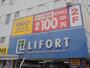 ドラックストア　ライフォート水道筋店（ドラッグストア）まで177m