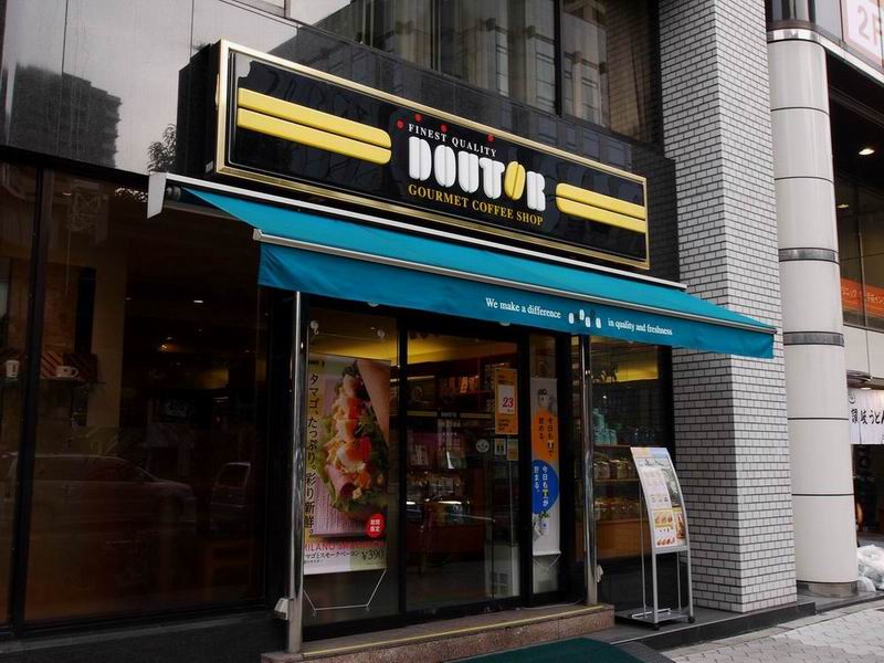 飲食店　ドトールコーヒーショップ　谷町二丁目店（飲食店）まで173m