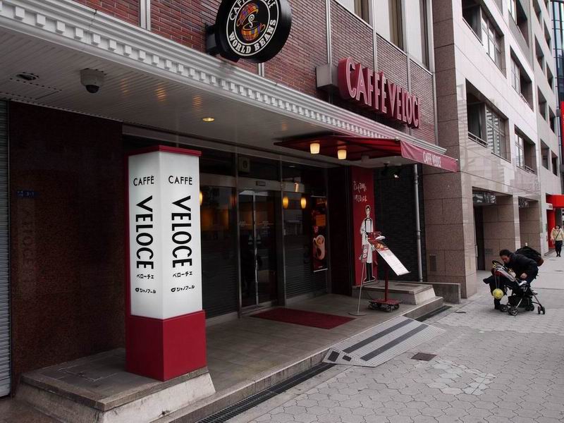 飲食店　カフェベローチェ（谷町二丁目店）（飲食店）まで254m