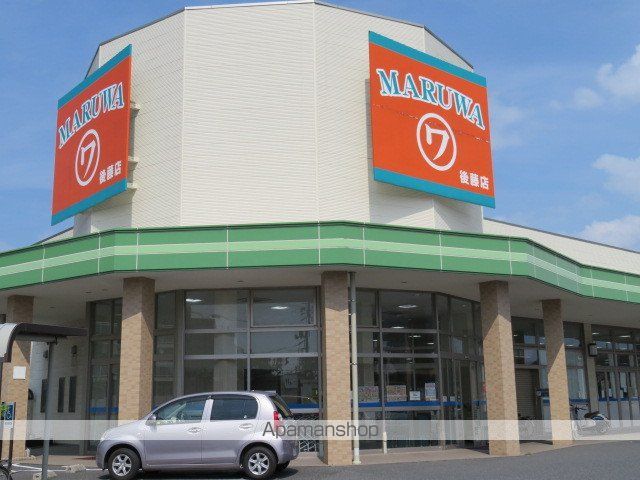 スーパー　スーパーマルワ（スーパー）まで791m