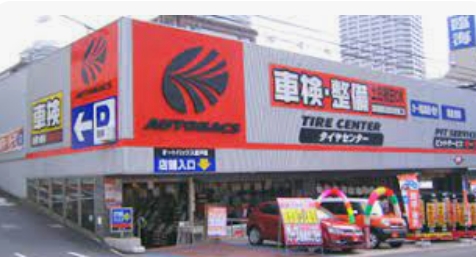 その他　オートバックス 東戸塚（その他）まで739m