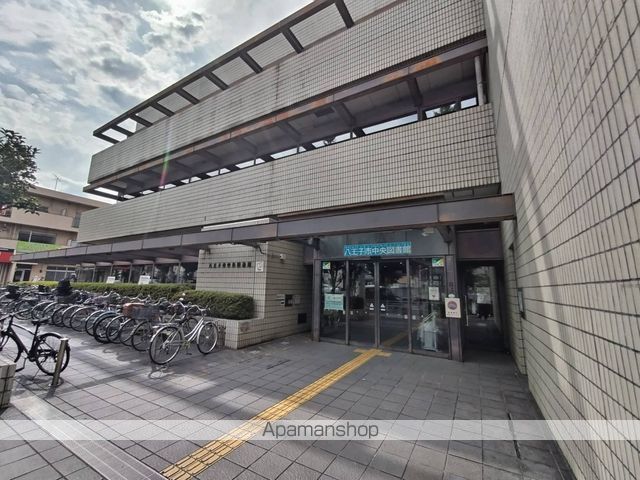 その他　八王子市役所図書館部中央図書館（その他）まで243m