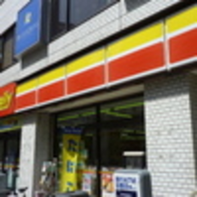 コンビニ　デイリーヤマザキ池袋2丁目店（コンビニ）まで603m