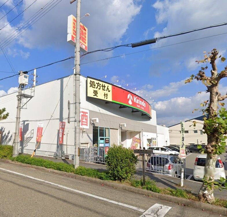 ドラックストア　キリン堂宝塚宮の町店（ドラッグストア）まで389m