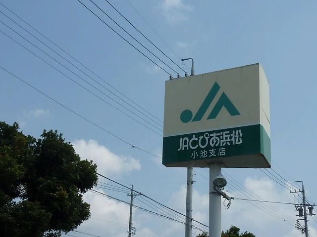 銀行　JAとぴあ浜松小池支店（銀行）まで715m