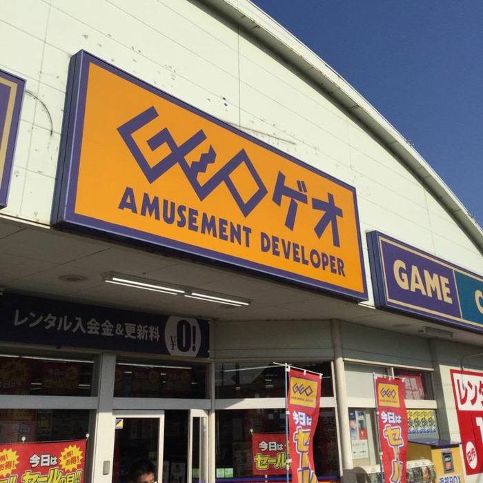 その他　ゲオ西国分寺店（その他）まで700m