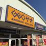 その他　ゲオ西国分寺店（その他）まで700m