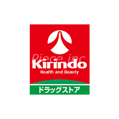 ドラックストア　キリン堂吹田末広店（ドラッグストア）まで370m