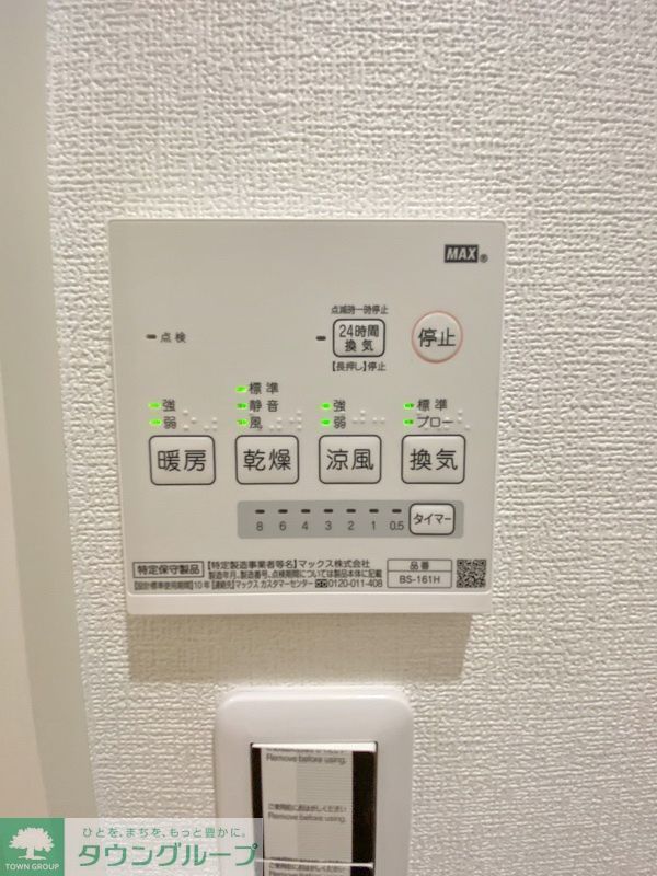 その他設備　★お部屋探しはタウンハウジング稲田堤店まで★