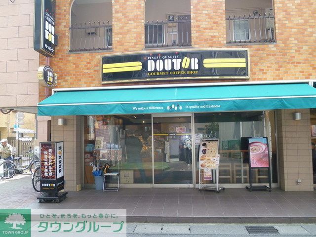 飲食店　ドトールコーヒーショップ（飲食店）まで870m