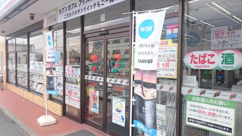 コンビニ　セブンイレブン総社真壁店（コンビニ）まで139m