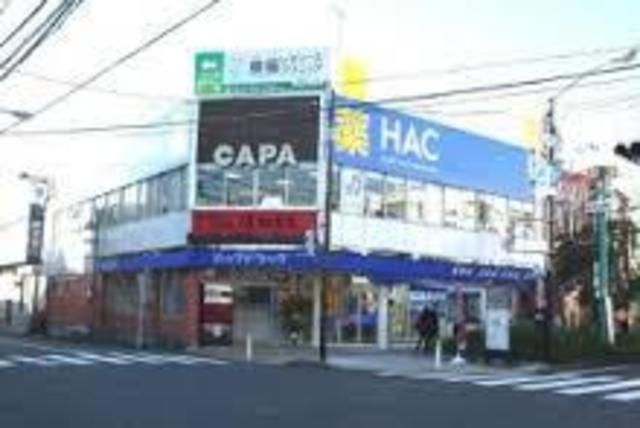 ドラックストア　ハックドラッグ能見台駅前店（ドラッグストア）まで460m