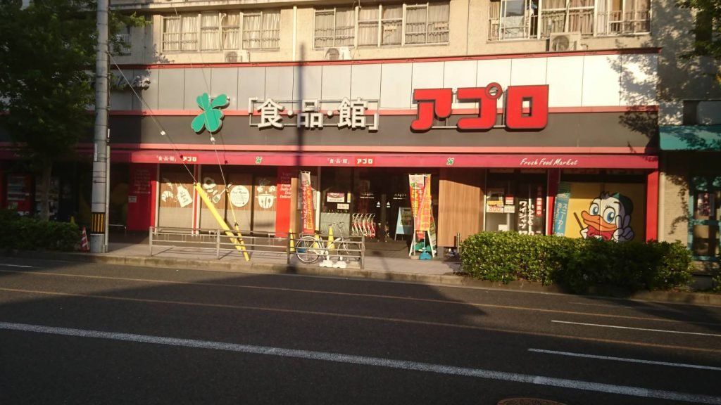 スーパー　食品館アプロ桜川店（スーパー）まで600m