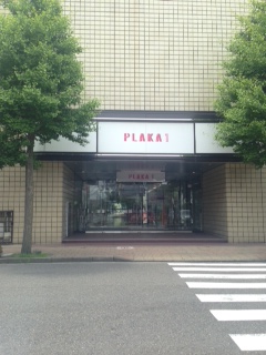 ショッピングセンター　ＰＬＡＫＡ１（ショッピングセンター）まで1411m