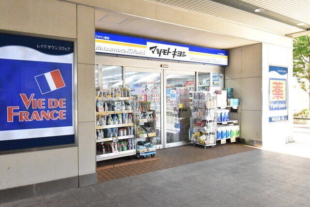 ドラックストア　マツモトキヨシ越谷レイクタウン駅店（ドラッグストア）まで1116m