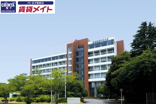 大学・短大　私立鈴鹿医療科学大学白子キャンパス（大学・短大）まで582m