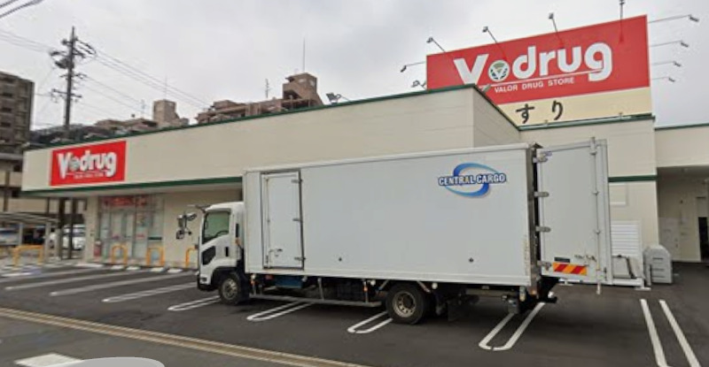 ドラックストア　V・drug 熱田八番店（ドラッグストア）まで1607m