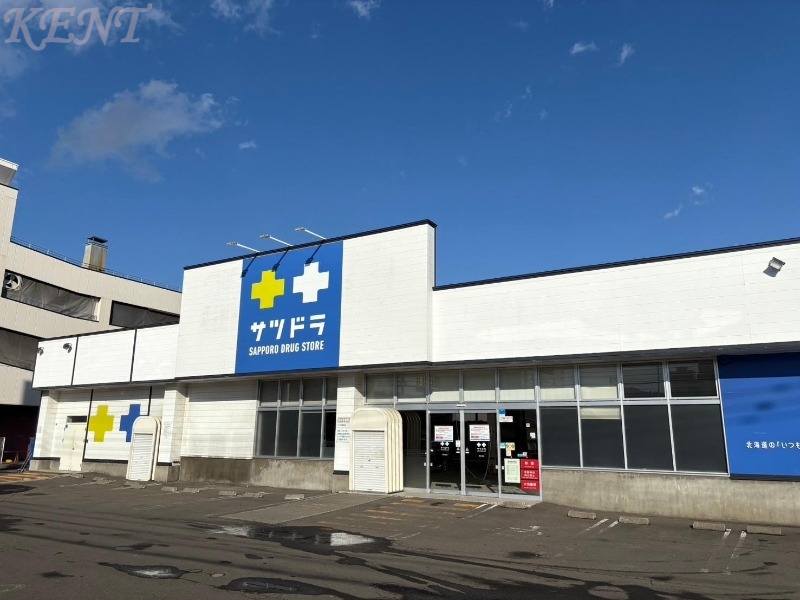 ドラックストア　サツドラ琴似八軒店（ドラッグストア）まで459m