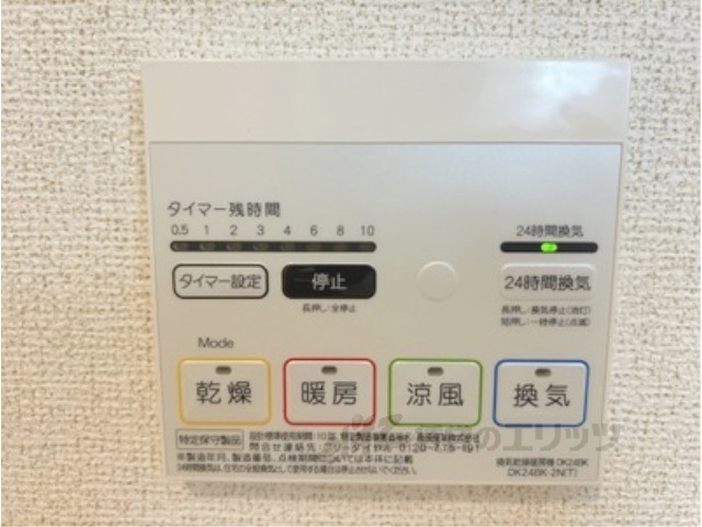 その他設備　浴室乾燥機