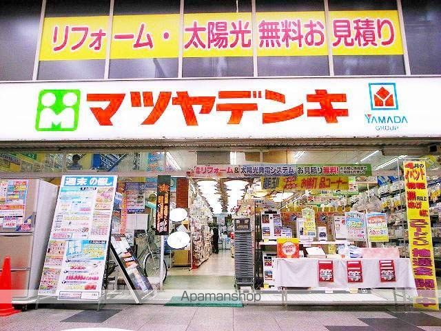 ホームセンター　マツヤデンキ（ホームセンター）まで463m