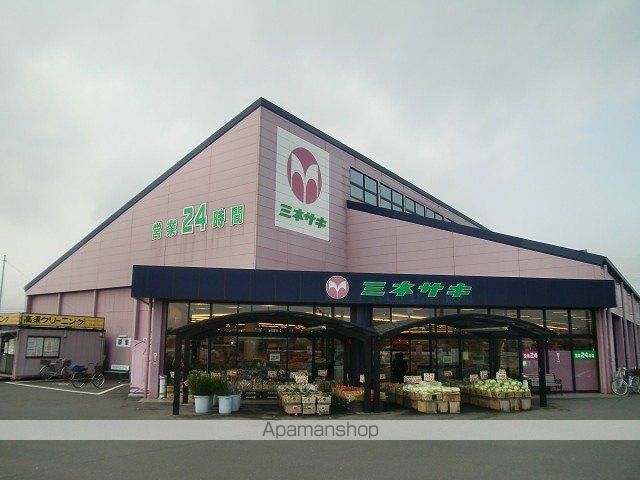 スーパー　ミネサキ（スーパー）まで590m