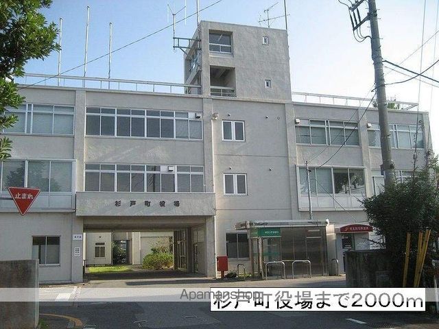役所　杉戸町役場（役所）まで2000m