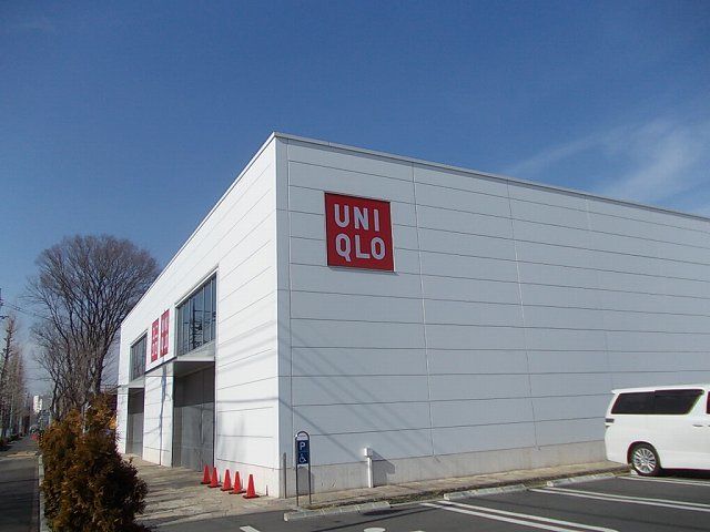 その他　ユニクロ（その他）まで1300m