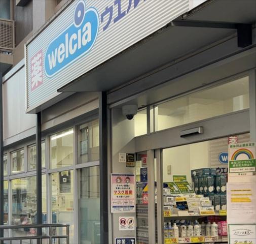 ドラックストア　ウエルシア麻布十番店（ドラッグストア）まで97m