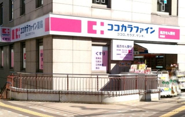 ドラックストア　ココカラファイン町田店（ドラッグストア）まで637m