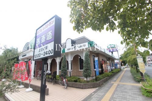 飲食店　馬車道京王多摩川駅前店（飲食店）まで1010m