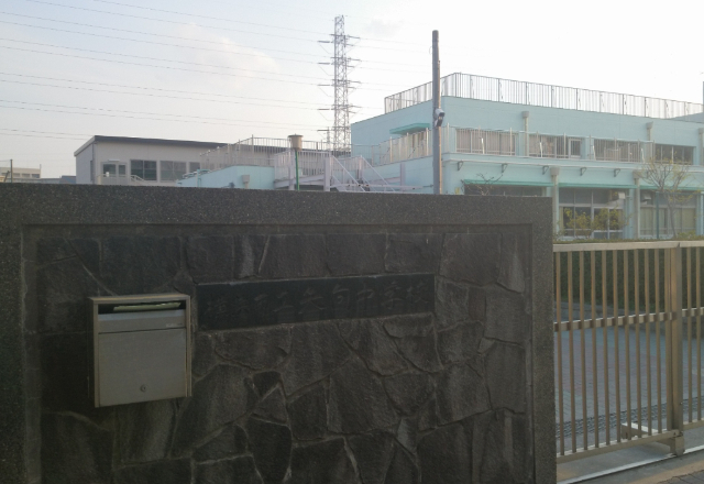 中学校　横浜市立矢向中学校（中学校）まで1010m