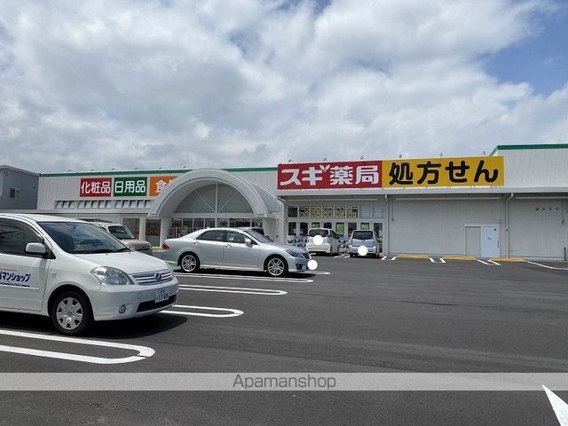 その他　スギ薬局別名店（その他）まで307m