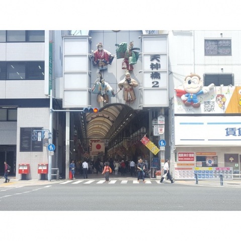 学生会館 ユニハーモニー天満橋の周辺写真