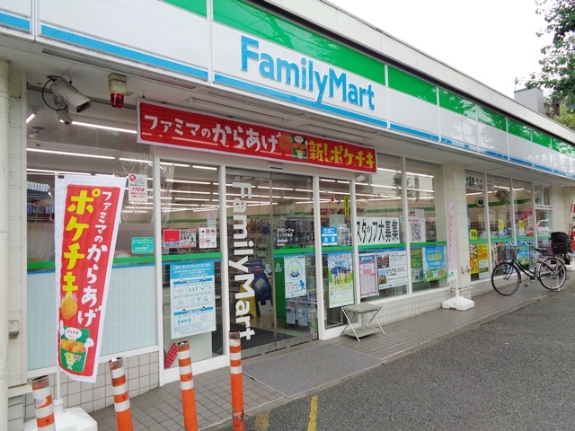 コンビニ　ファミリーマートニック片倉店（コンビニ）まで336m