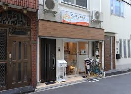病院　みこころ整体院（病院）まで208m