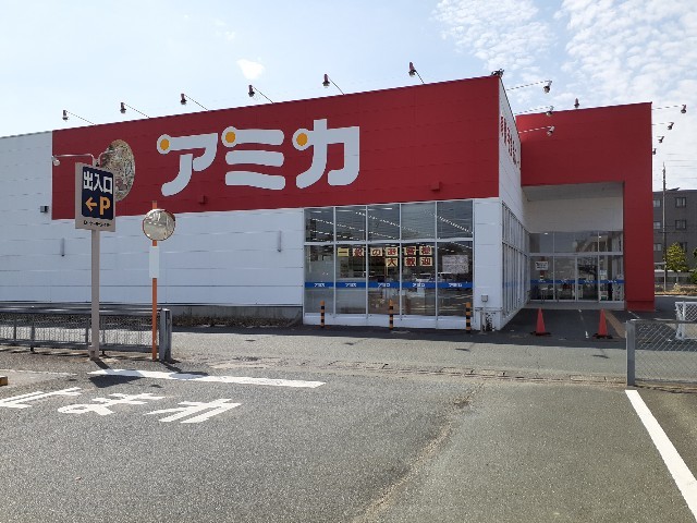 スーパー　アミカ磐田店（スーパー）まで130m
