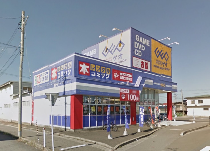 レンタルビデオ　ゲオ秋田牛島店（レンタルビデオ）まで944m