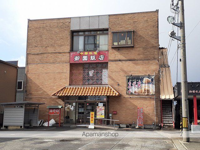 飲食店　御園飯店（飲食店）まで359m