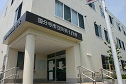 役所　国分寺市役所（役所）まで892m