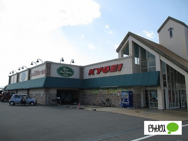 スーパー　キョーエイ川内店（スーパー）まで1484m