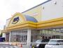 ドラックストア　ウェルシアルピア函南店（ドラッグストア）まで675m