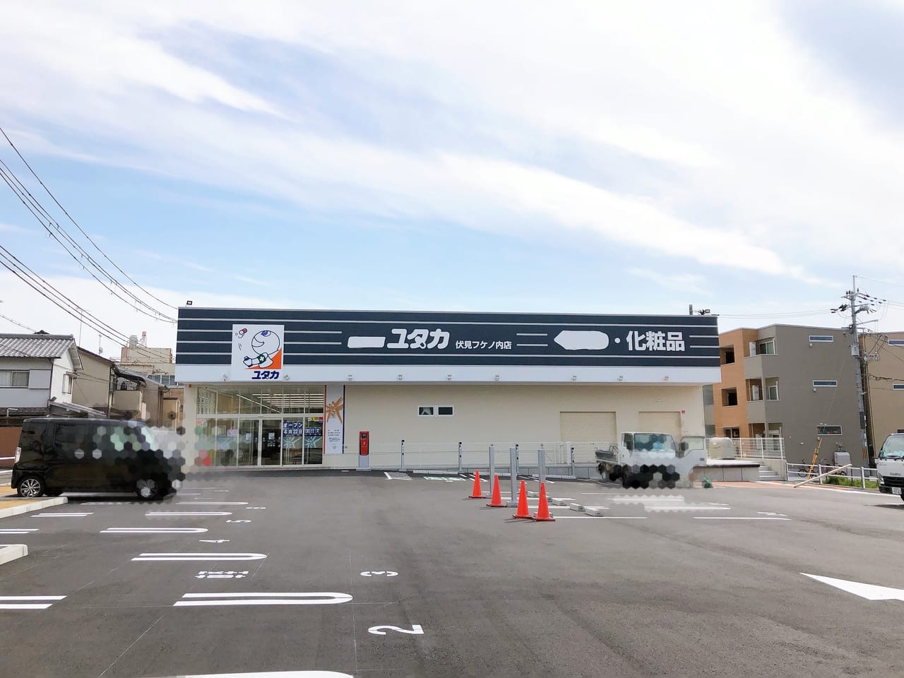 ドラックストア　ドラッグユタカ伏見フケノ内店（ドラッグストア）まで525m