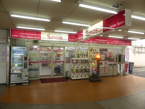 コンビニ　サンコス知立店（コンビニ）まで692m