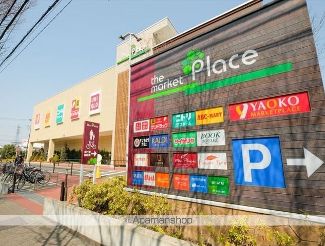 スーパー　ヤオコー東大和店/マーケットプレイス（スーパー）まで1093m