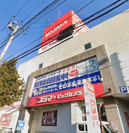 その他　コジマ×ビックカメラ高井戸東店（その他）まで1044m