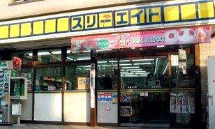 コンビニ　ヒロマルチェーン スリーエイト 浅草橋３丁目店（コンビニ）まで451m